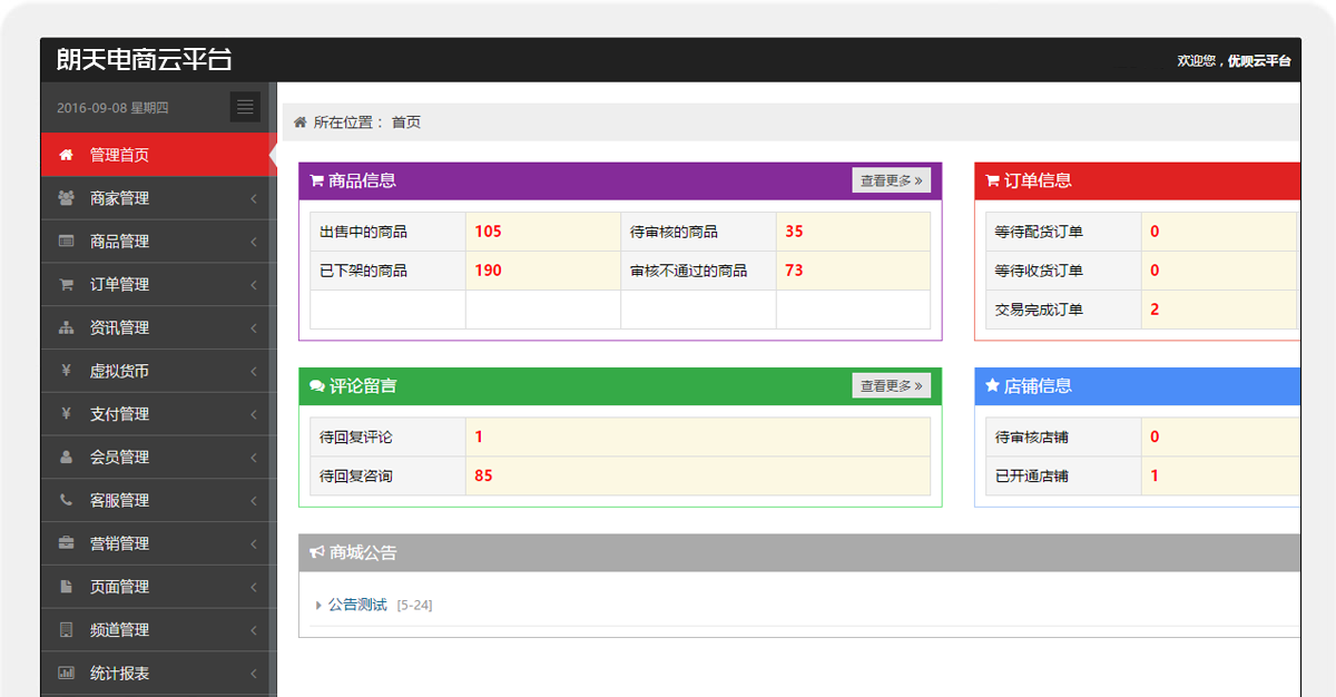 Manage 23c38028047e39059420cdc1c18b08188f1ffaa69a3f323ae10e9dcaf0066979